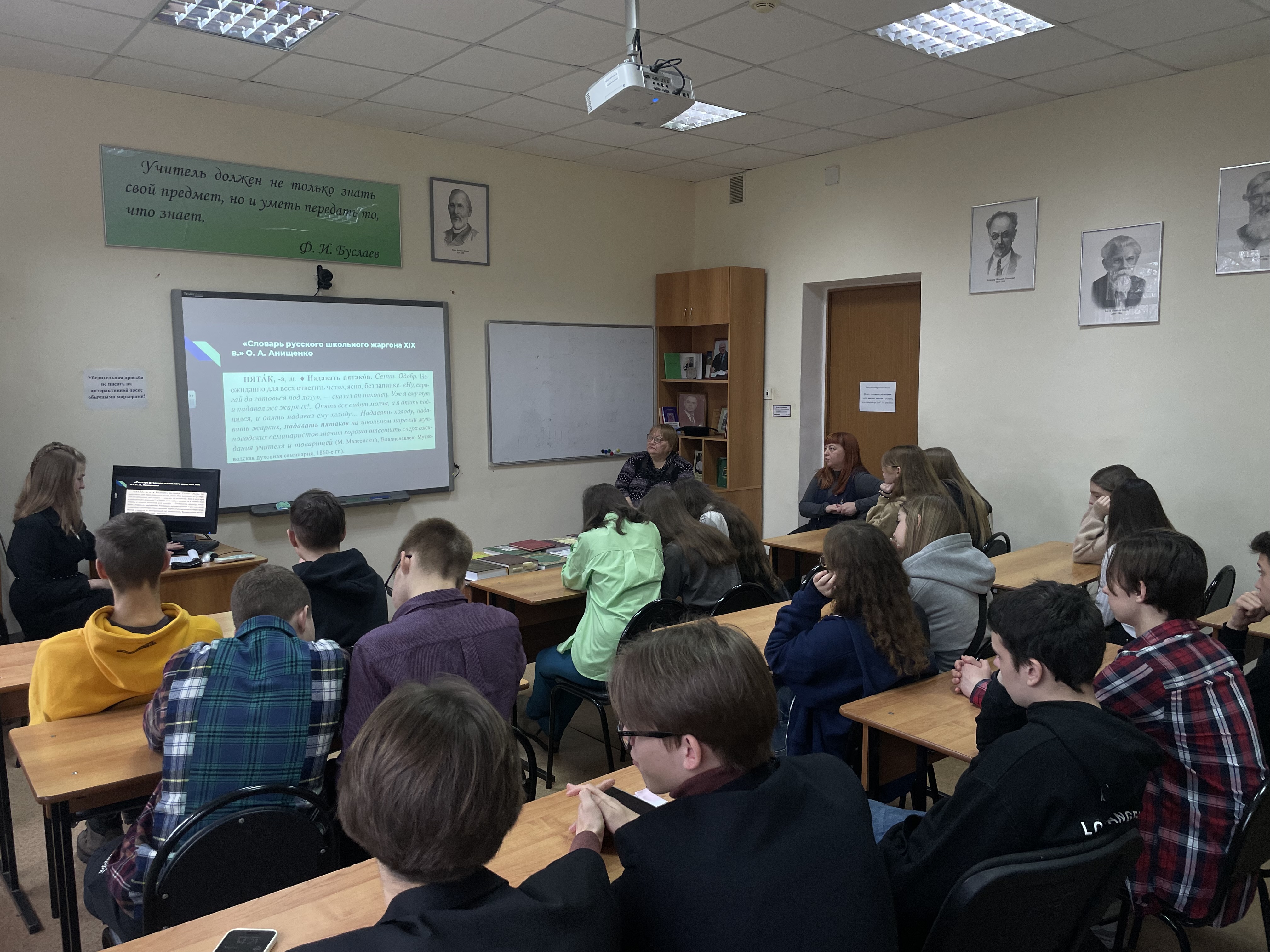 Кафедра «Русский язык и методика преподавания русского языка» провела мастер-класс в рамках «Университетской субботы»